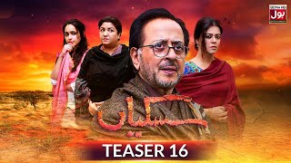 Siskiyan Episode 16  Teaser  Imran Ashraf  Faryal Makhdoom  3rd June 2023  BOL Drama [upl. by Redlac416]