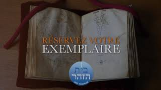 Édition fac similé du Sefer Yetsirah manuscrit Heb763 avec 12 commentaires inédits du MoyenAge [upl. by Mike]