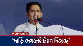 আলেমউলামাদের দেশ ছাড়া করেছে আওয়ামী লীগ  সারজিস  Sarjis Alam  Awami League  Jamuna TV [upl. by Foah]