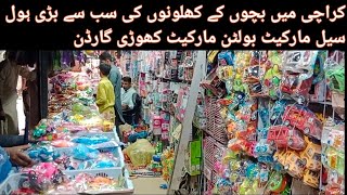 Wholesale Toys Market I Karachi Boltan Market Local amp Imported toys For Sale Online [upl. by Dick692]