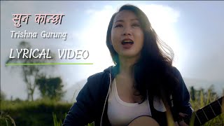 Suna Kancha सुन कान्छा Lyrical video  Trishna Gurung [upl. by Galang440]