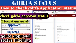 How to check gdrfa application status  Check gdrfa approval status  GDRFA Approval Status Tracking [upl. by Zach]