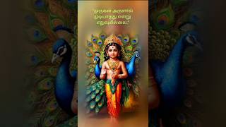 Murugan status bhakthiulaa [upl. by Neillij]