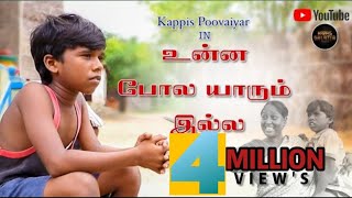 KAPPIS POOVAIYAR  AMMA SONG KAPPISGALATTA [upl. by Neile427]