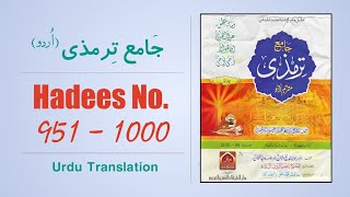 Jamia Tirmizi Hadees No 951 to 1000 Urdu Hindi Translation  Sunnat Pak [upl. by Anaer30]