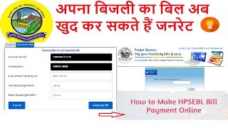 how to use trust based billing system HPSEBhow to genrate and pay your electrcity bill tbs HPSEBL [upl. by Eicnarf]