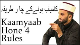 4 Key principles to achieve success in life  Allma Pir saqib shaami Urdu [upl. by Ferren602]