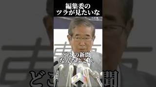 【石原慎太郎】石原都知事が朝日新聞に向かって皮肉 石原慎太郎 衆議院選挙 国会切り抜き [upl. by Eniamart900]