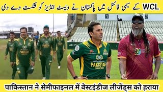 Pakistan Legends Defeated West Indies Legends in the Semi final  FACTS KI DUNIYA [upl. by Nnylaj]