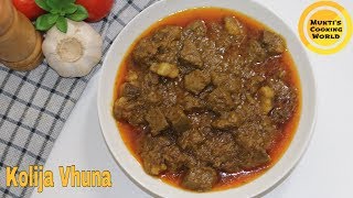 কলিজা ভুনা রেসিপি ॥ Kolija Bhuna Recipe ॥ Bangladeshi Kolija VunaBhuna [upl. by Ahsikyt]