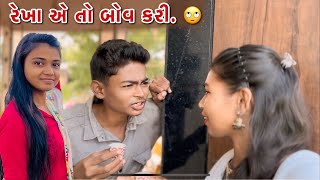 રેખા એ તો બોવ કરી 🙄 [upl. by Alinoel]