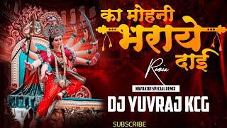 KA MOHANI BHARAYE DAI  DJ YUVRAJ KCG  CG REMIX cgdjremix [upl. by Aitram616]