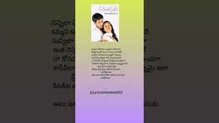 Ninnila chere dhaka Lyrics  Manasantha Nuvve  Telugu Song [upl. by Elyrpa]