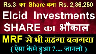 Rs 3 का Penny Share बना Rs 236250 का⚫Elcid Investments Share news⚫MRF से भी महंगा बनगया⚫Penny stocks [upl. by Ynamreg]