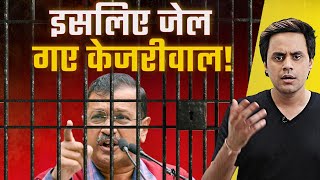 Kejriwal को जेल  Liquor Scam Explained  ED Arrest Kejriwal  RJ Raunac [upl. by Melcher]