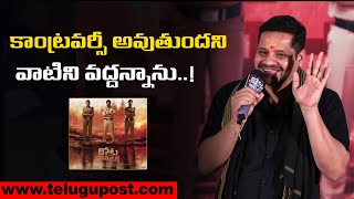 BUNNY VAS speech at Kotabommali PS Teaser Launch Event TeluguPost [upl. by Adeys]