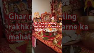 Narmadeshwar shivling ko ghar mein rakhkar Puja karne ka kya mahatva hai grantha नमः [upl. by Noivert]