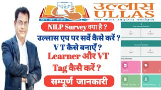 Ullas app per survey kainse kre  nilp app per survey kaise kare  V T and learner kainse tag kre [upl. by Parrott]