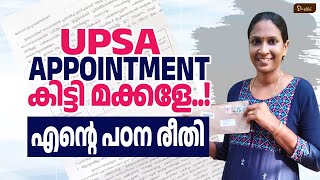 UPSA APPOINTMENT കിട്ടി മക്കളെ  UPSA EXAM PREPARATION  MY STUDY METHOD  LPSA UPSA EXAM 2023 [upl. by Ahsahtan817]