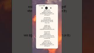 Hukka mero  karma band lyrics shorts lyrics nepalisong popmusic [upl. by Jevon188]