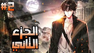 كحيان بس فنان 😂 بـنظام الممثل الخارق 😈 حكاية  ووجين   ملخص انمي 2️⃣ [upl. by Flieger]