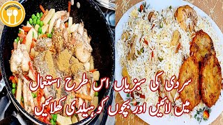 Delicious Chinese Biryani Recipe  Chicken And Vegetables Fried Rice Recipe By Asankhany [upl. by Krys886]