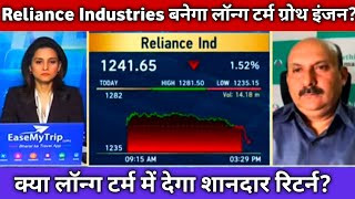 🟢Reliance Industries Share Latest News 🔴 Reliance Industries Share Today Update and Future Outlook [upl. by Crescentia]