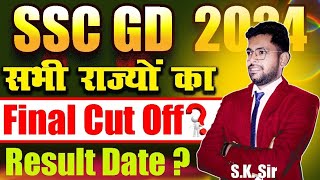 ssc gd final cut off 2024  ssc gd final cut off state wise  ssc gd result 2024  ssc gd safe score [upl. by Aikal]