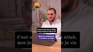 Le musulman se doit d’évoquer et d’invoquer son créateur [upl. by Rock]