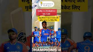 India Vs Zimbabwe 5th T20 I  India vs Zimbabwe 5th T20 HIGHLIGHTS  India won series  cricket [upl. by Hansen]