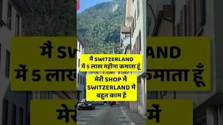 Switzerland work visa for indian  Switzerland Work Visa 2024  Switzerland work visa for indian [upl. by Graaf]