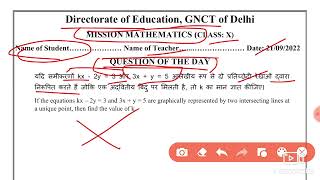 Directorate of Education GNCT of Delhi MISSION MATHEMATICS Class X Date 21092022 both medium [upl. by Graeme]