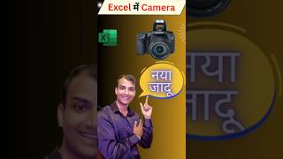 📸Camera in Excel  Advance Excel  Camera Use in Excel  Excel Magic Feature [upl. by Arratal]