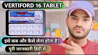 Vertiford 16 tablet use dose benefits and side effects full review in hindi how to use vertiford 16 [upl. by Arval460]