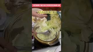 1131129明芳廚房鮭魚頭火鍋（蔬菜熬出的湯頭煎酥後的鮭魚頭蛋燥…）湯鮮味美又非常的健康喔！ [upl. by Rinaldo]