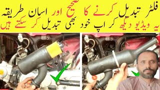 Bike ka Filter Change Karne ka Tarika  Bike Filter Change  How to Install Air Filter in Bike 2025 [upl. by Soilissav]