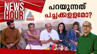 രഞ്‍ജിത്തിനെതിരായ ആരോപണം അന്വേഷിക്കുമോ  Newshour  Vinu V John  23 August 2024 [upl. by Ingemar341]