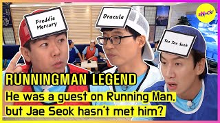 RUNNINGMAN He was a guest on Running Man but Jae Seok hasnt met him ENGSUB [upl. by Seidnac]