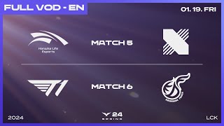 HLE vs DRX  T1 vs KDF  2024 LCK Spring Split [upl. by Matteo934]