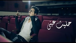 Yassine Jarram – 7alit 3ayni  Omar Bjay Khalid Mouchriq ياسين جرام  حليت عيني [upl. by Meerek]