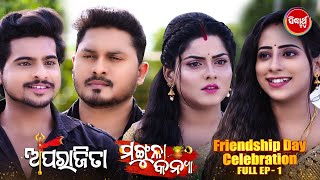 Mangula Kanya amp Aparajita Friendship Day specail full Ep  1  Sidharth TV [upl. by Summers]