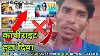 Arjun r meda ne copyright hata li heकॉपीराइट हटा दिया है।वी आई पी सोंग में।vip songvideocopyright [upl. by Anirb894]