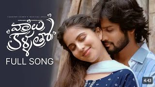 valu kalatho  full song  Gowri naidu  niveditha gowda  sandeep sanu  latest love songs telugu [upl. by Juakn431]