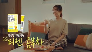 티젠 콤부차 직장인편 퇴근 후 🌙 I TEAZEN KOMBUCHA 💛 [upl. by Ikiv292]