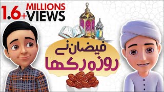 Islamic Kids  3D Animation  Quran  Ghulam Rasool  Cartoon  Madani Khaka [upl. by Goff]