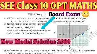 Class 10 Optional Mathematics 2080 New Model Question Complete Solution Part 1 New Syllabus [upl. by Anehc]