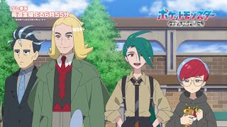 【公式】アニメ「ポケットモンスター テラスタルデビュー」｜4月12日（金）よりスタート！ [upl. by Nymassej]