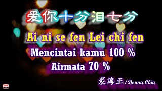 💖 經典歌曲 Ai Ni Se Fen Lei Chi Fen  Mencintaimu 100 Air mata 70  Donna Chiu 爱你十分泪七分裘 海 正 [upl. by Yzus643]