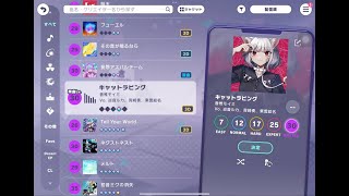 Project Sekai  Cat Loving Master  FULL COMBO  First Attempt 60fps [upl. by Higgins987]