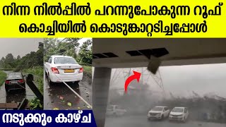 വരാനിരിക്കുന്നത് വമ്പന്‍ ഇടിമിന്നലോടുകൂടി മഴ കാറ്റത്ത് പറന്ന് മൂവായിരത്തോളം മദ്യക്കുപ്പികള്‍ [upl. by Alolomo754]